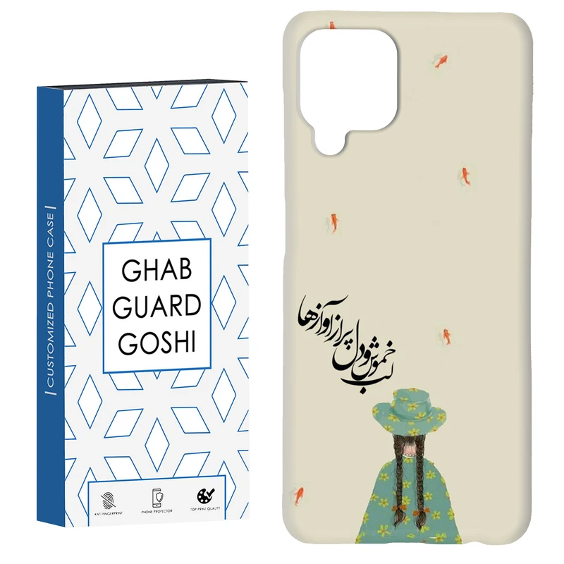 کاور قاب گارد گوشی طرح فانتزی کد Dimo-030 مناسب برای گوشی موبایل سامسونگ Galaxy A22 4G / Galaxy M32 4G