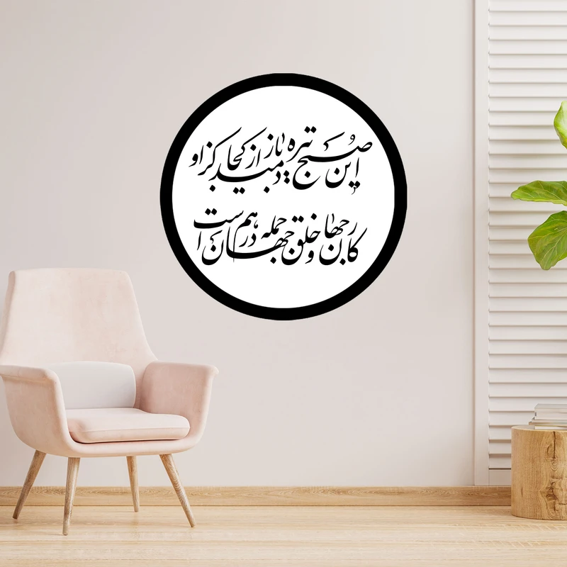 دیوارکوب طرح شعر محتشم محرم امام حسین باز این صبح تیره باز دمید مدل A1327-D2020