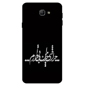 Megafone Typography 2387 Cover For Samsung Galaxy J4 Core