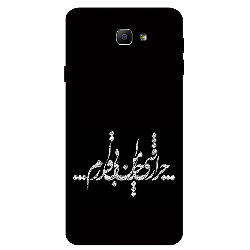 کاور مگافون طرح تایپوگرافی مدل 2387 مناسب برای گوشی موبایل سامسونگ Galaxy J5 Prime