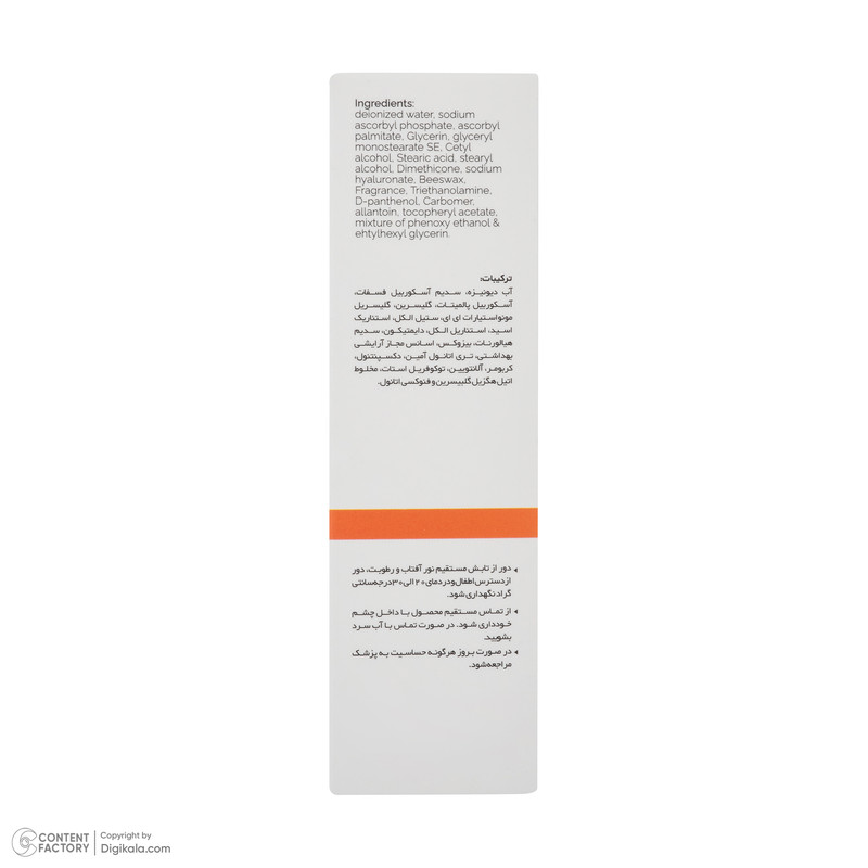 کرم روشن کننده دست و صورت تیلسیم مدل ویتامین C مناسب برای انواع پوست حجم 50 میلی‌لیتر