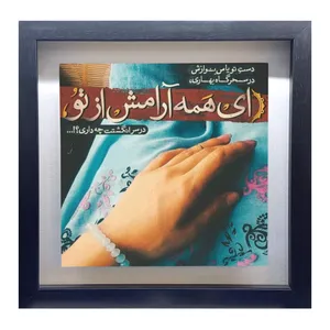 تابلو کاشی طرح عاشقانه مدل QM 1019