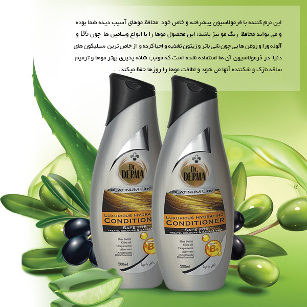 نرم کننده مو دکتر درما مدل پلاتینیوم حجم 500 میلی لیتر مجموعه 2 عددی نرم کننده مو دکتر درما مدل پلاتینیوم حجم 500 میلی لیتر مجموعه 2 عددی