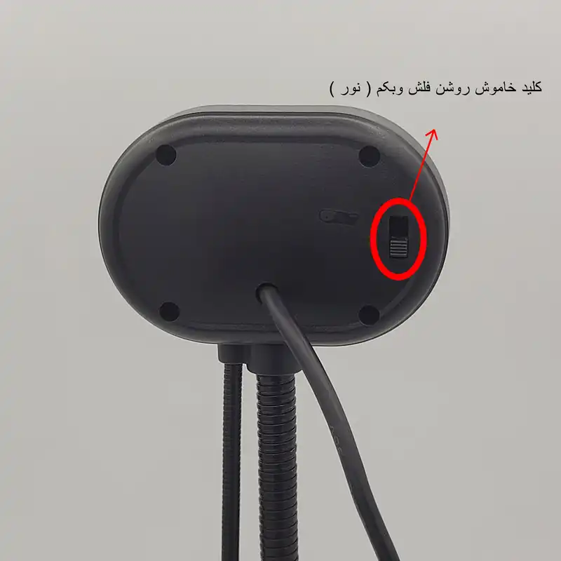 وب کم مدل 608