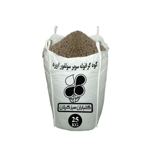 کود گرانوله سوپرسولفور اوره شرکت گلباران سبز گیلان مدل GB-GF7 وزن 25 کیلوگرم