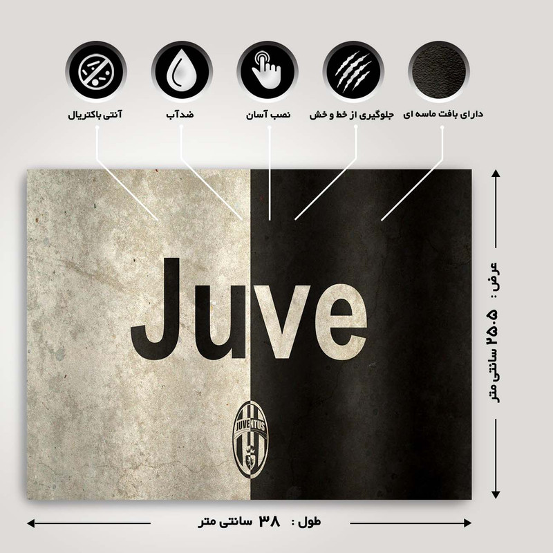 استیکر لپ تاپ طرح Juventus کد G-3022 مناسب برای لپ تاپ 15.6 اینچ