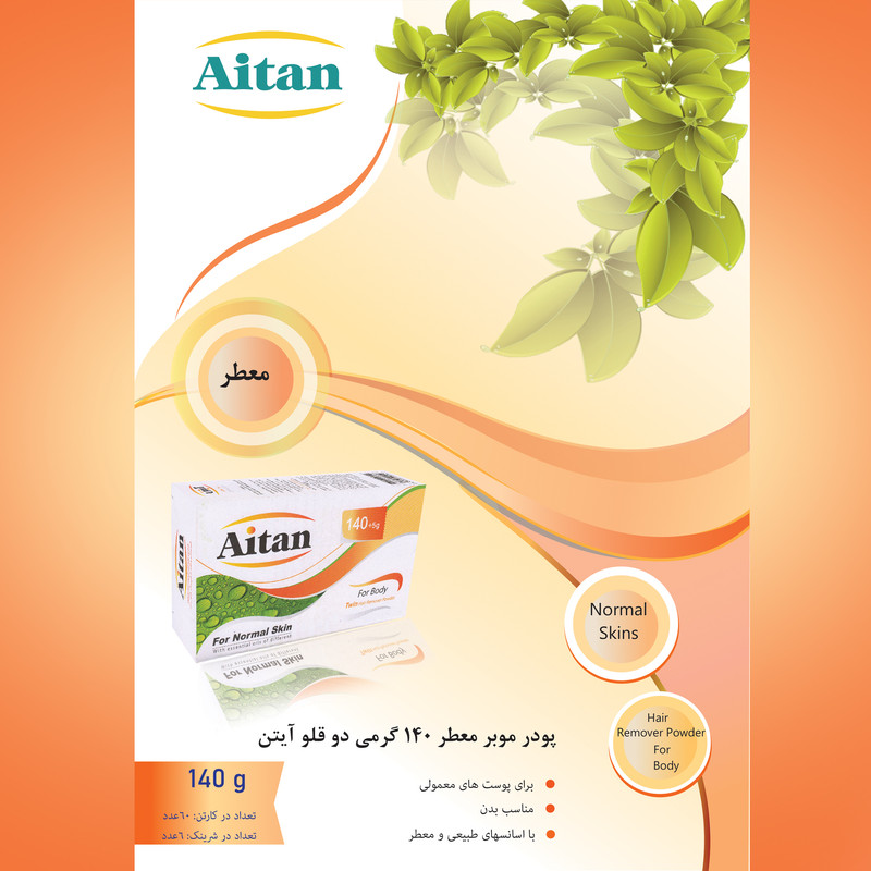 قیمت و خرید پودر موبر آیتن مدل Fragrant24 وزن 140گرم مجموعه 24 عددی