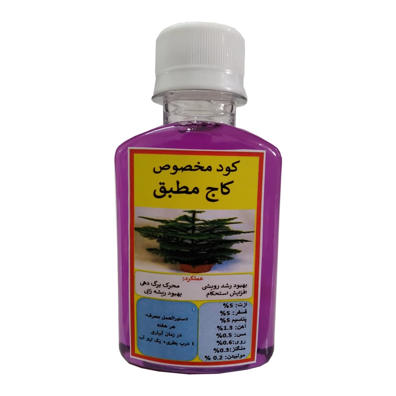کود مایع کامل مکمل رشد کاج مطبق مدل Super Power 21 حجم 120 میلی لیتر