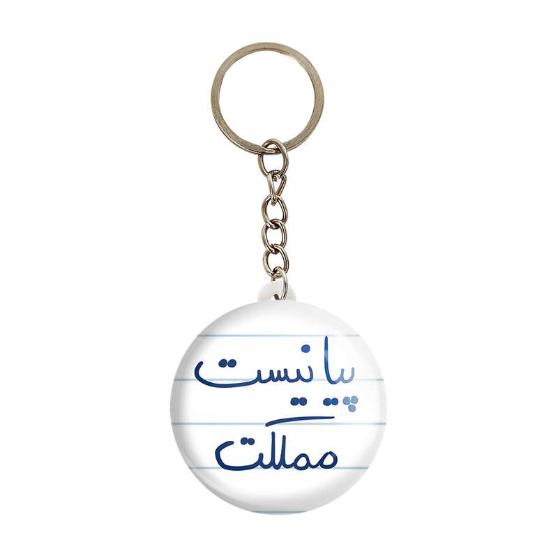 جاکلیدی خندالو طرح پیانیست مملکت کد 5863