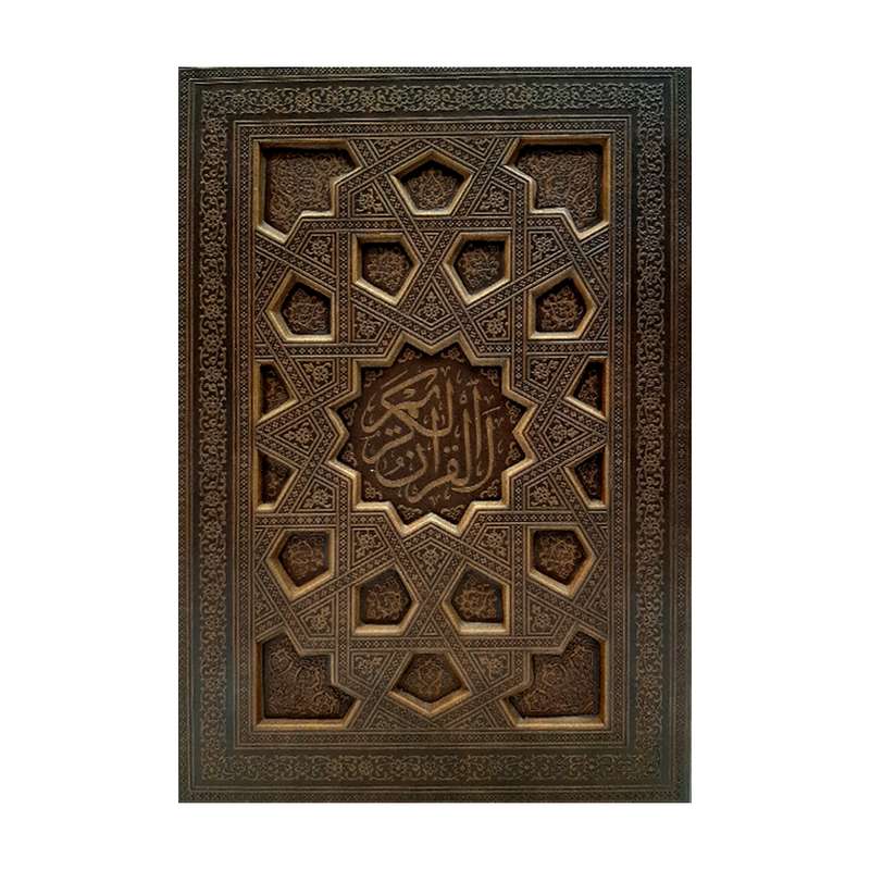 کتاب قرآن کریم ترجمه مهدی الهی قمشه ای انتشارات جمهوری