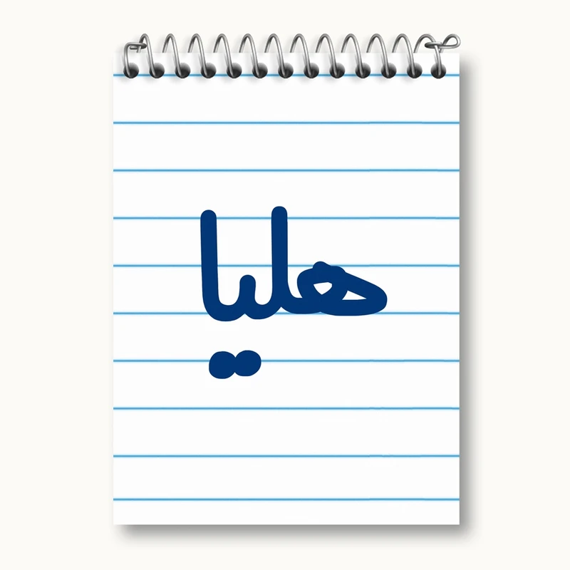 دفتر یادداشت 50 برگ خندالو مدل هلیا کد 6851