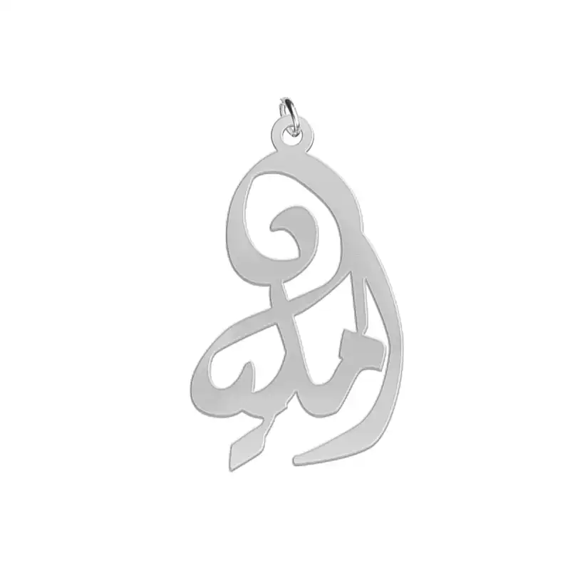 آویز گردنبند نقره زنانه لیردا مدل اسم املیا med sss 52emeliya