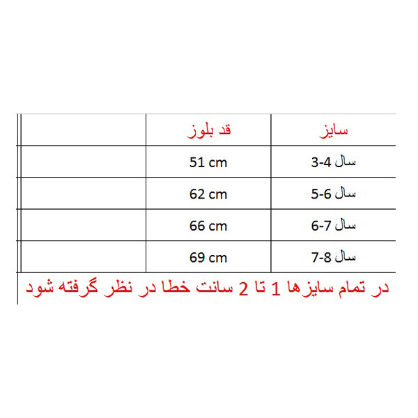 شلوار بچگانه کد 10067