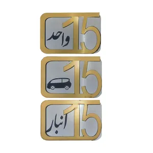 برچسب نشانگر  مدل  شماره درب و انبار و پارکینگ کد KH10615 بسته 3 عددی