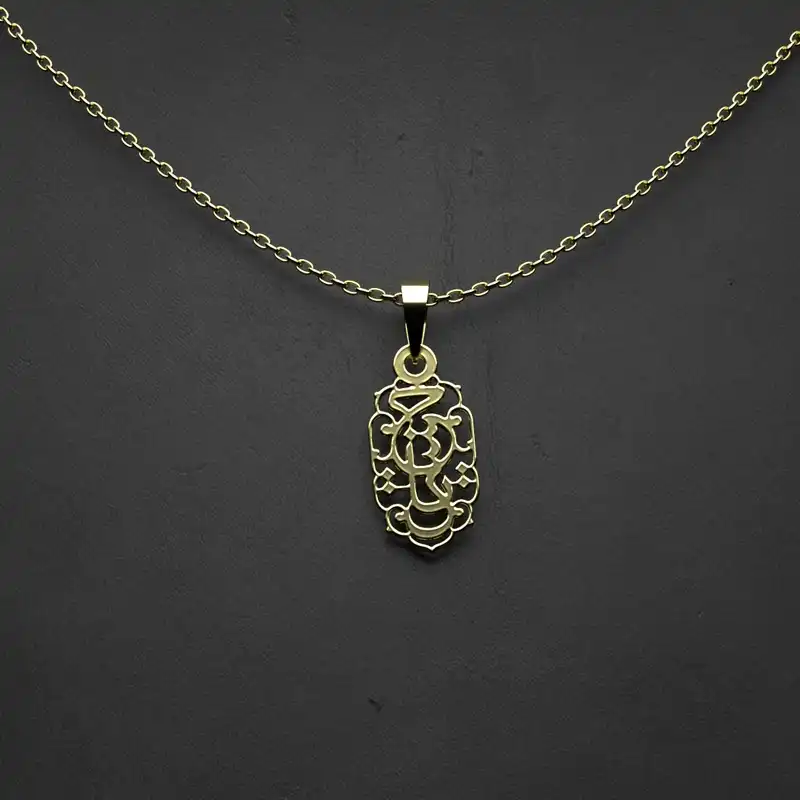 گردنبند طلا 18 عیار زنانه مدوپد مدل  طرح یا حسین کد M1036