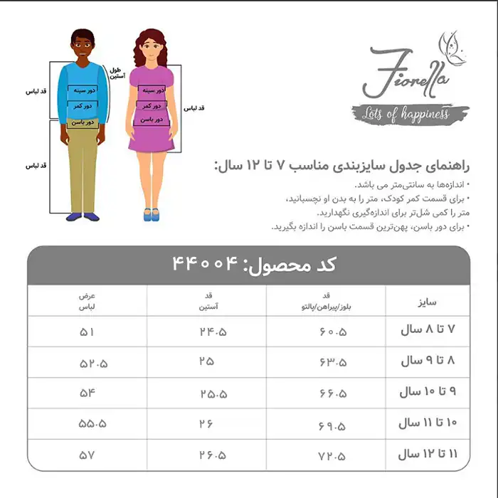 پیراهن دخترانه فیورلا مدل فارست 44004