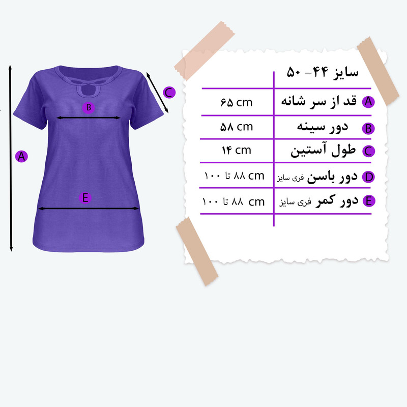تی شرت زنانه مدل فریناز کد 09 5 تی شرت زنانه مدل فریناز کد 09