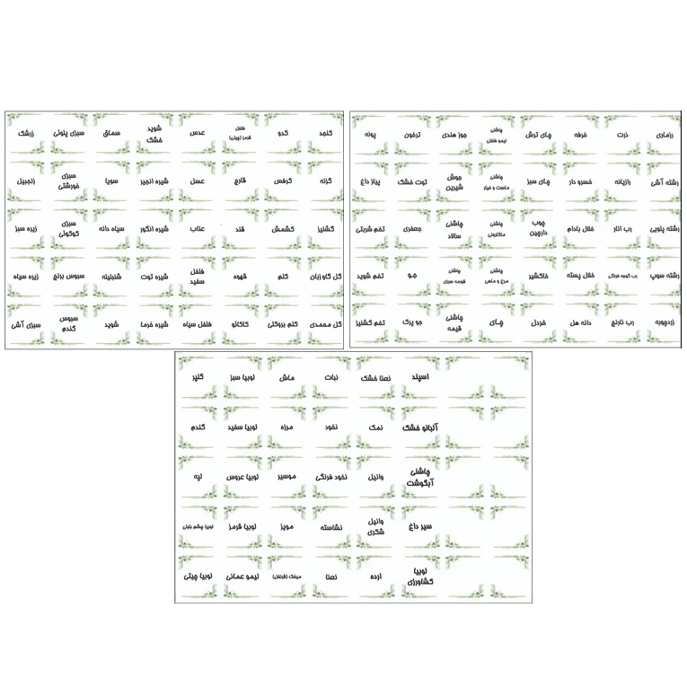 برچسب مدل کیچن بینز طرح ادویه و حبوبات آشپزخانه بسته 3 عددی