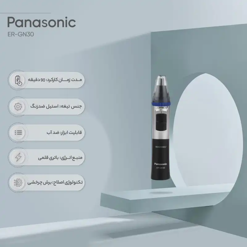 مو زن گوش و بینی پاناسونیک مدل ER-GN30