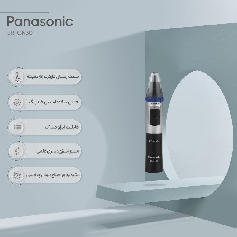 مو زن گوش و بینی پاناسونیک مدل ER-GN30 -  - 2