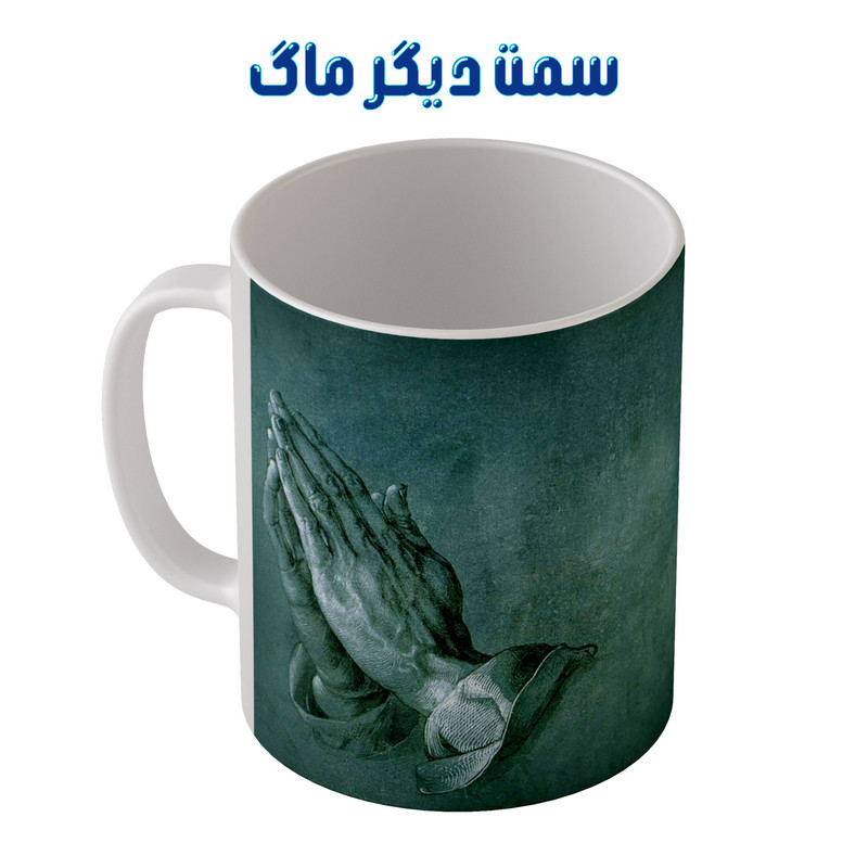 ماگ طرح نقاشی دستان دعاکننده از دور مدل m3023