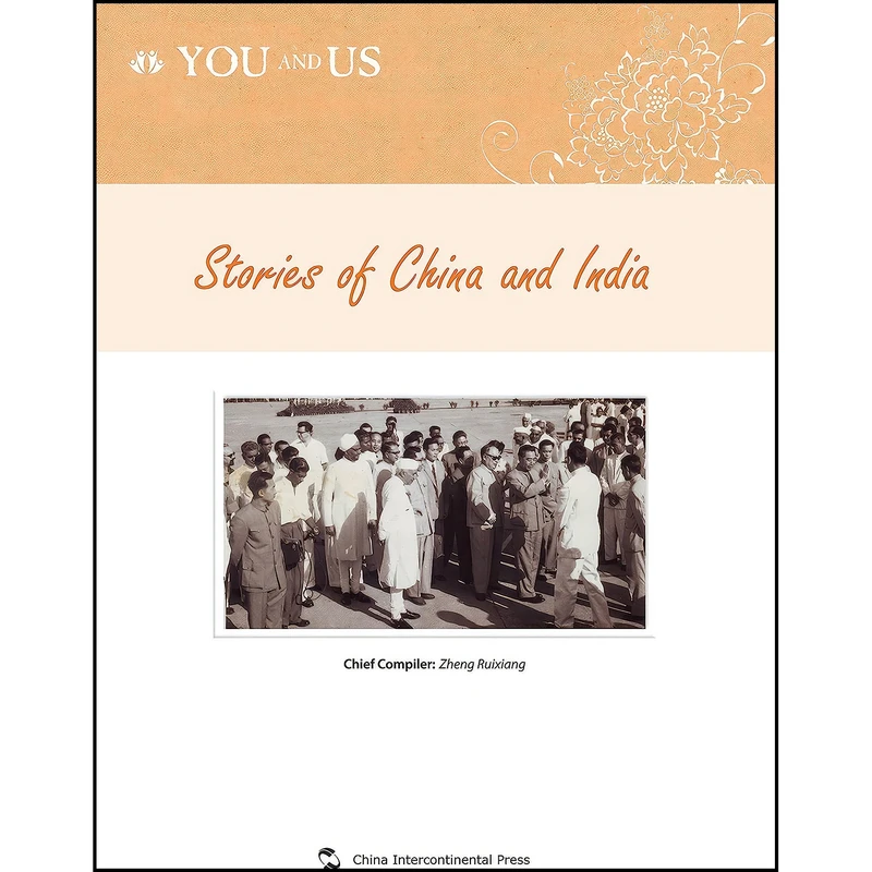 کتاب You and Us اثر Zheng Ruixiang انتشارات China Intercontinental Press