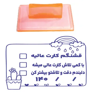 مهر مدل تشویقی دانش آموز طرح قشنگم کارت عالیه کد T14
