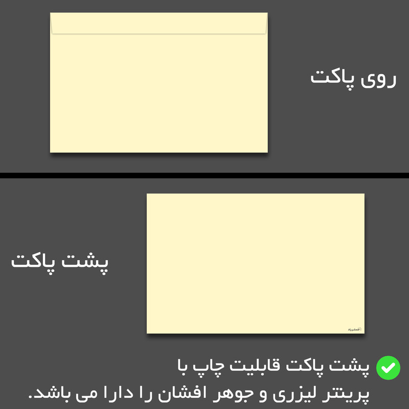 پاکت مقوایی مستر راد کد 1483 بسته 12 عددی