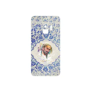 MAHOOT Saadi Cover Sticker for Samsung Galaxy S9