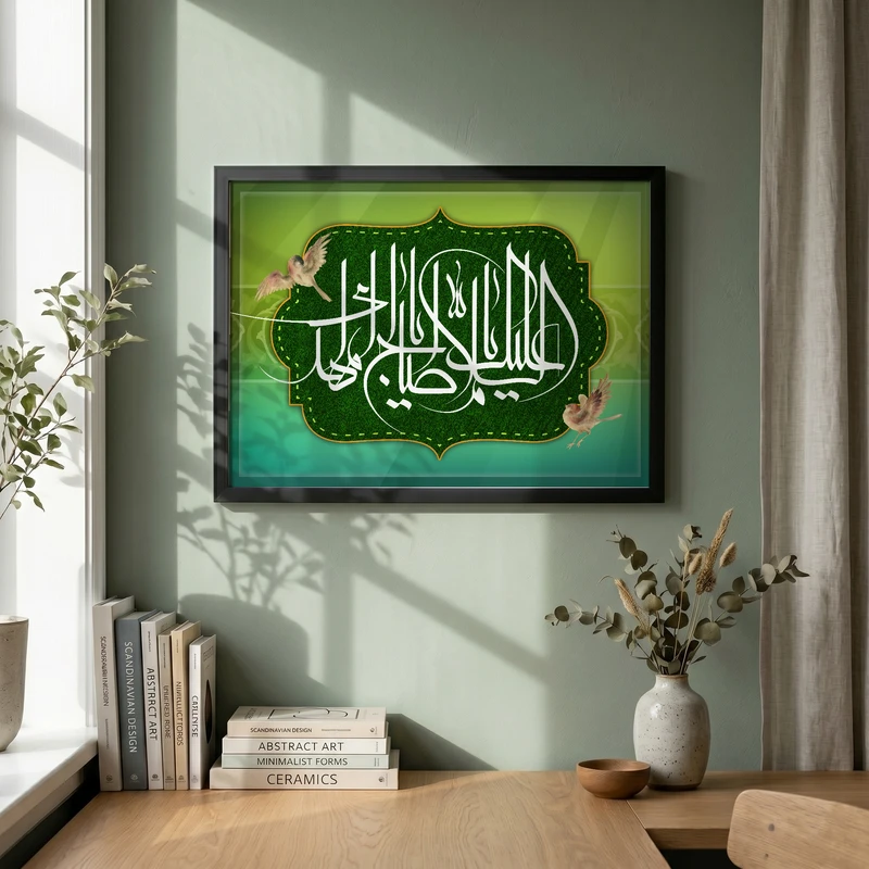 تابلو طرح السلام علیک یا اباصالح مدل G13921 فریم مشکی