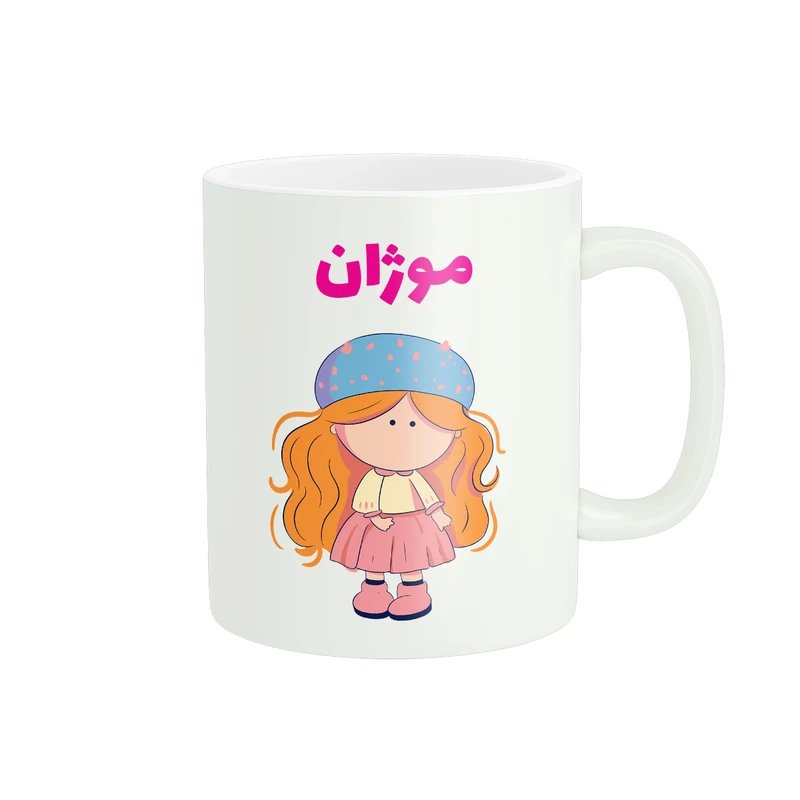 ماگ پاد آفرین طرح دخترانه مدل اسم شخصی موژان کد C636