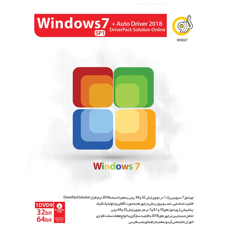 سیستم عامل گردو Windows 7 SP1 Update 2018 + Auto Driver 2018
