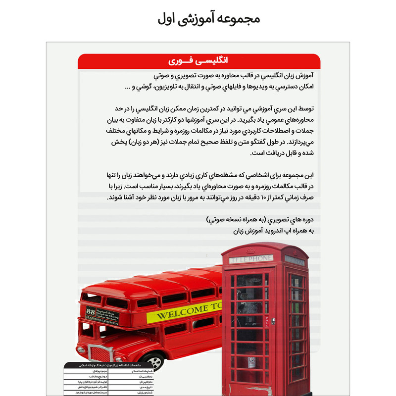 نرم افزار آموزش پکیج جامع زبان انگلیسی ( 9 مجموعه در 1 پک ) نشر پدیا سافت نرم افزار آموزش پکیج جامع زبان انگلیسی ( 9 مجموعه در 1 پک ) نشر پدیا سافت