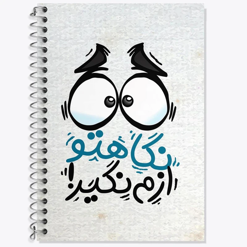 دفتر زبان 50 برگ خندالو مدل دو خط طرح تایپوگرافی کد 1485