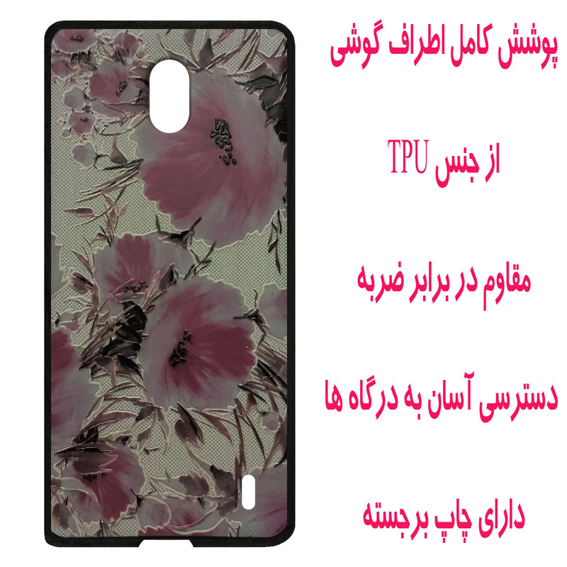کاور مدل M2039 مناسب برای گوشی موبایل نوکیا 1plus