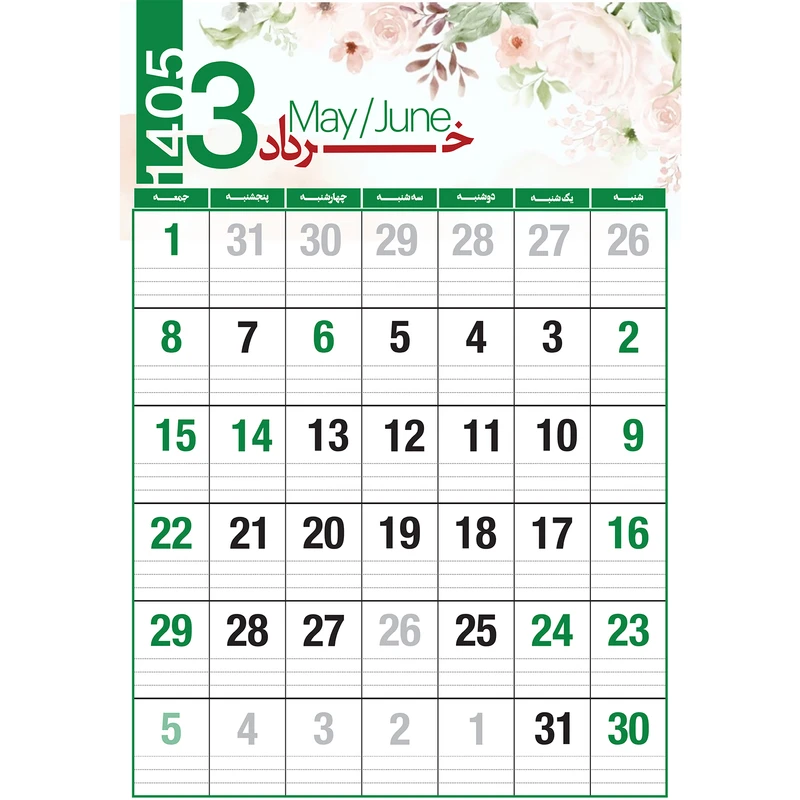 عکس شماره 2 : تقویم دیواری سال 1405 مدل نوت پلنر