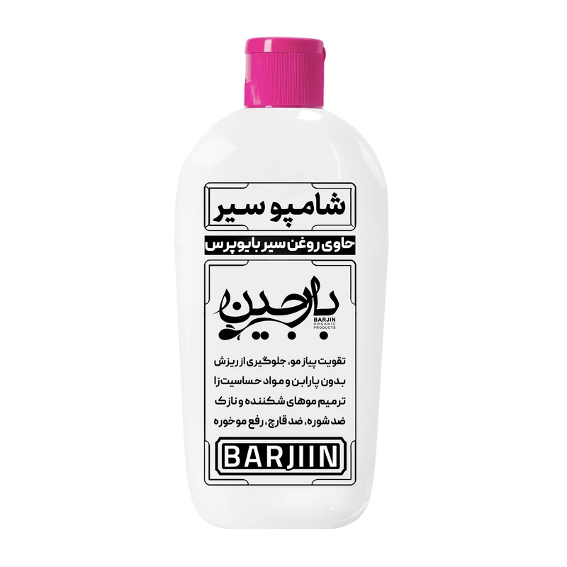 شامپو مو بارجین مدل سیر مناسب برای انواع مو حجم 280 میلی لیتر