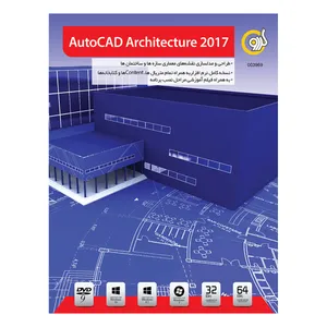نرم افزار گردو AutoCAD Architecture 2017