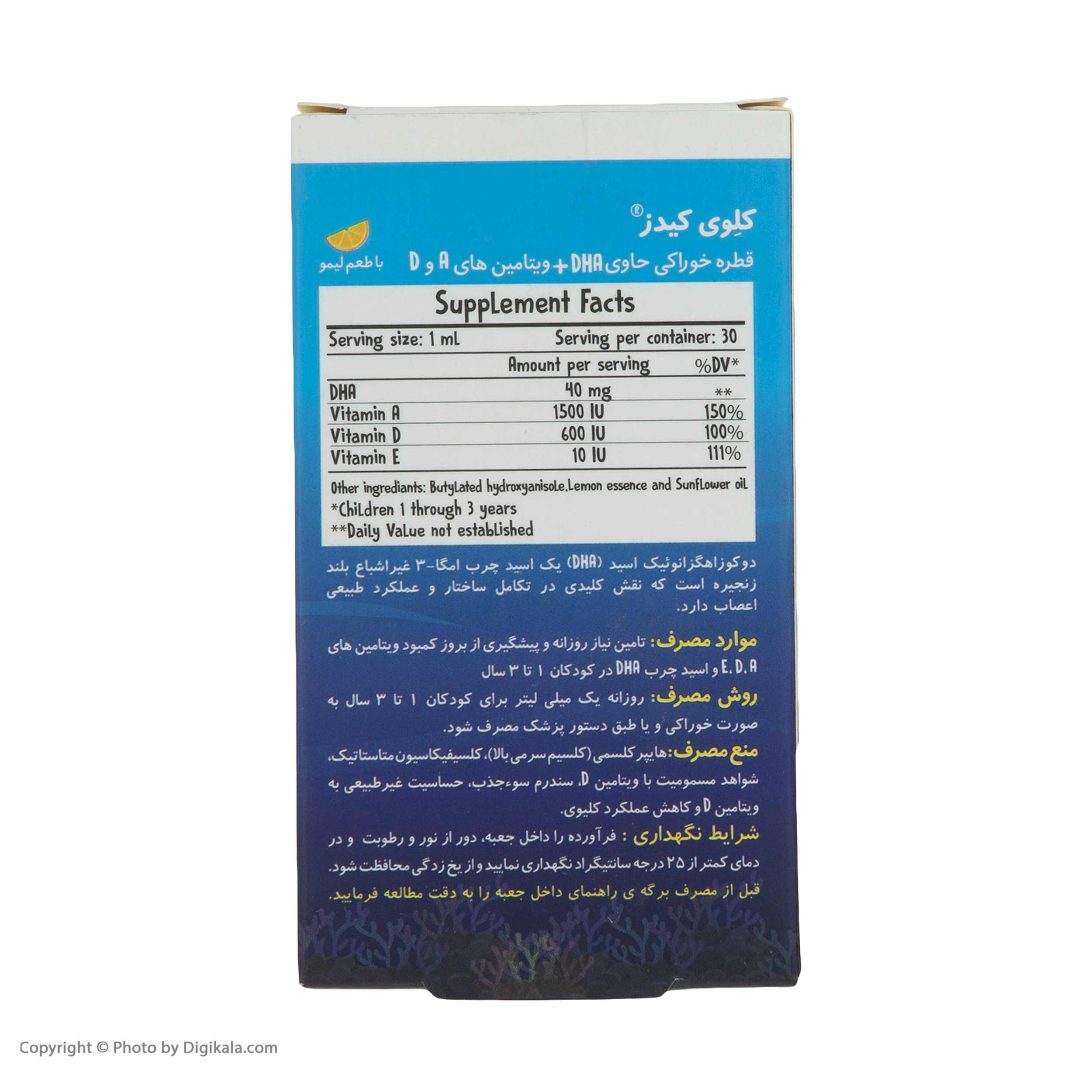 قطره کلوی کیدز بی اس کی حجم 30 میلی لیتر