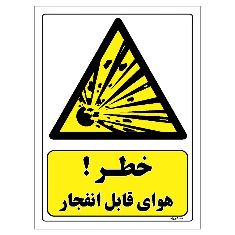 برچسب ایمنی مستر راد طرح خطر هوای قابل انفجار مدل HSE-OSHA-238