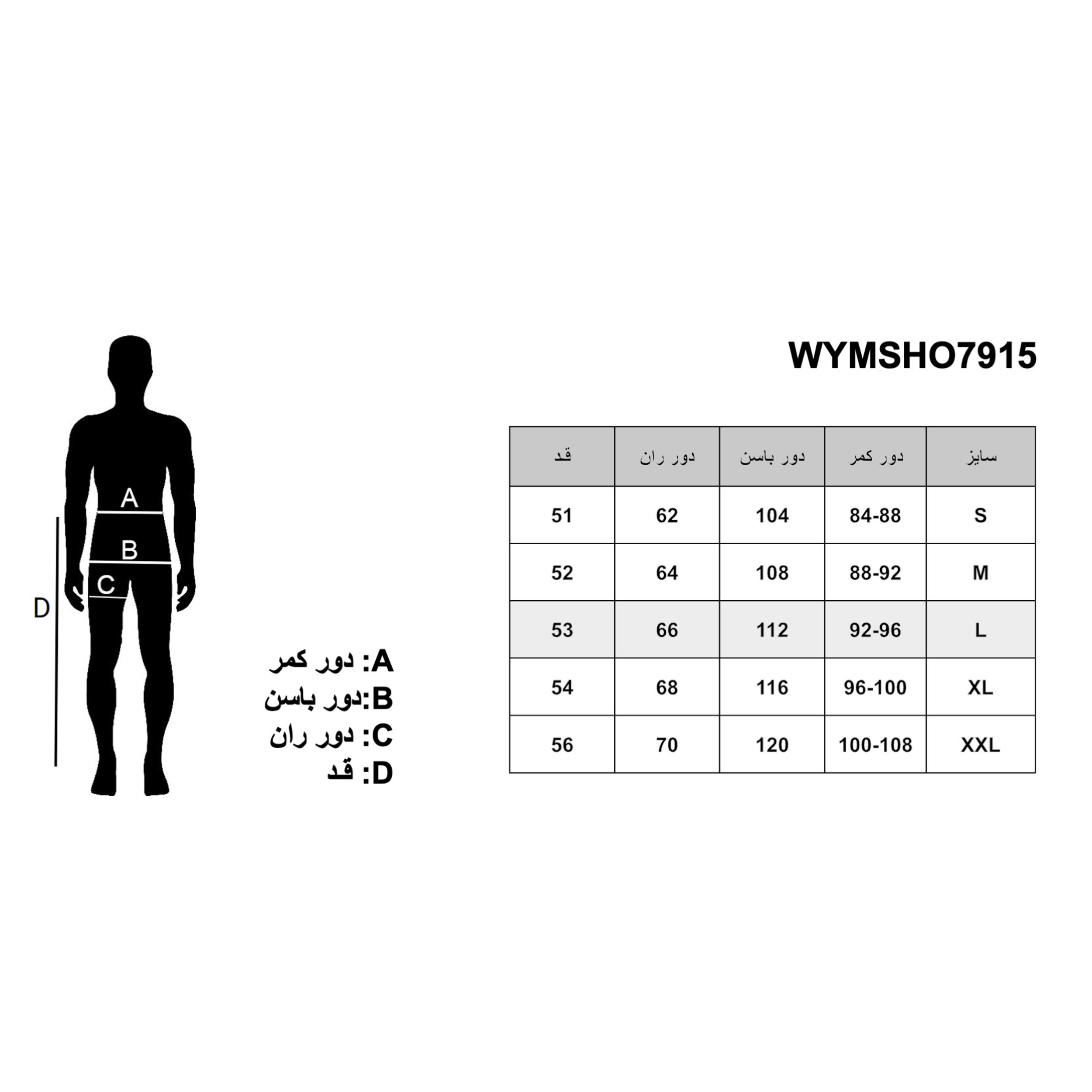 شلوارک مردانه هومنیتی مدل WYMSHO7915-‌BLK -  - 7