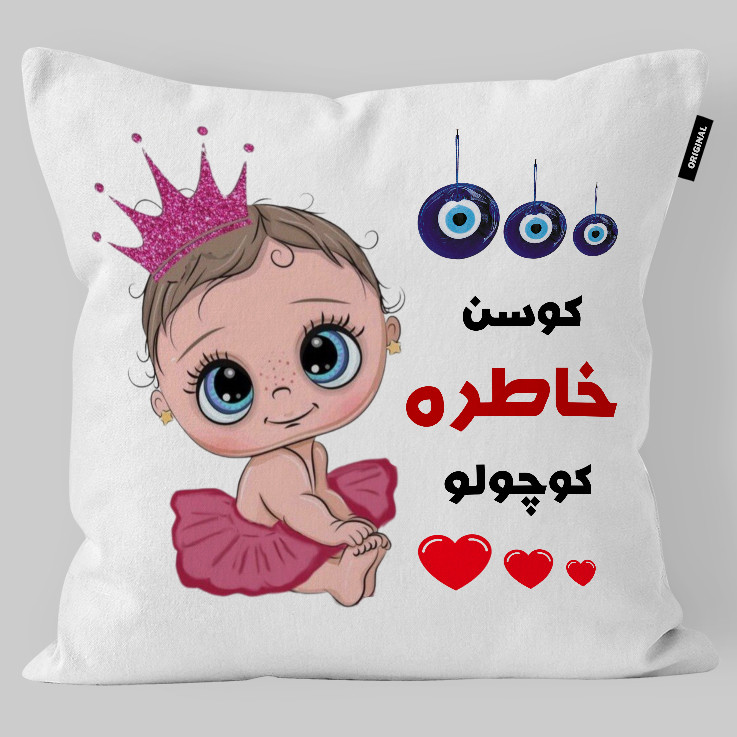کوسن کودک تاراد مدل اسم دخترانه خاطره کد KO2047