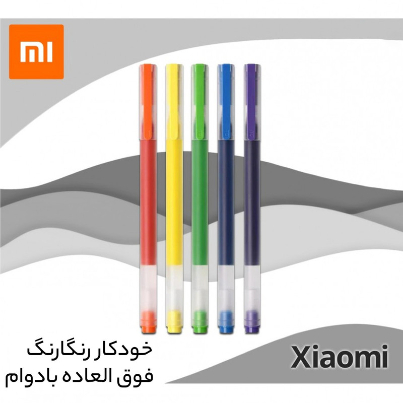 روان نویس شیائومی مدل MJZXB03WC