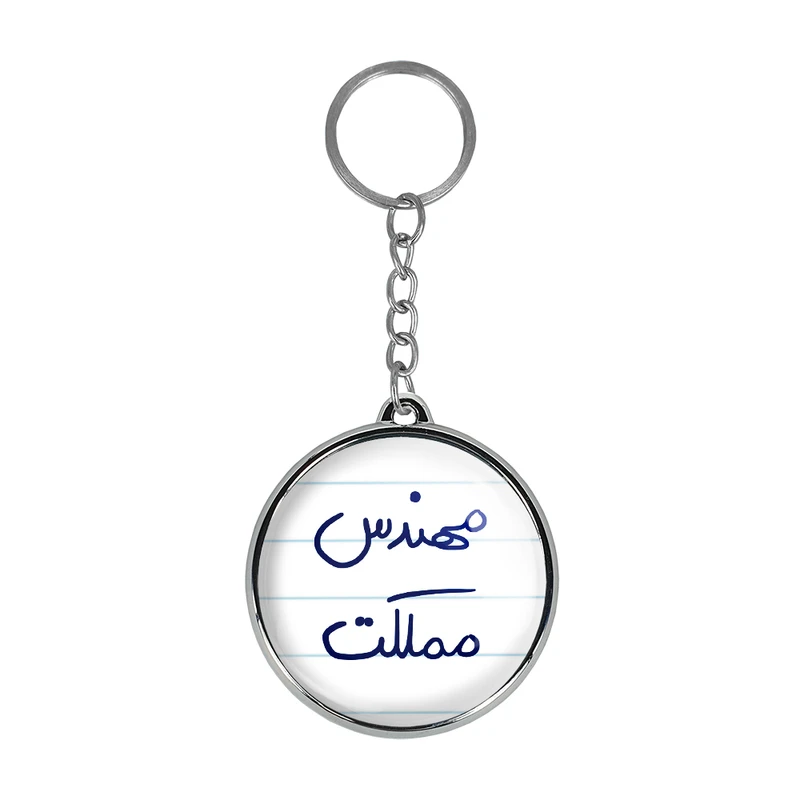 جاکلیدی خندالو طرح مهندس مملکت مدل دوطرفه کد 57845784