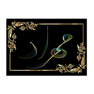 تابلو خطاطی مدل اسم نوشته مهراد کد n830