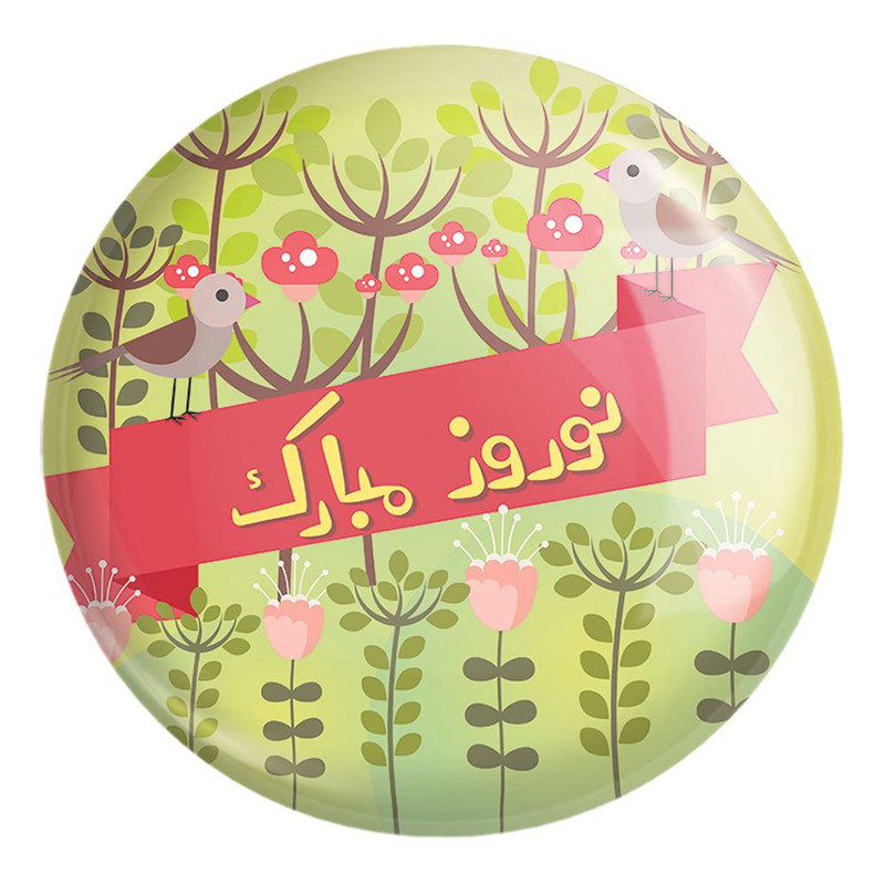 پیکسل خندالو طرح نوروز کد 25588 مدل بزرگ