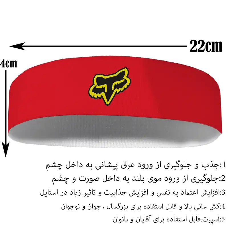 هدبند ورزشی آی تمر مدل روباه کد 370