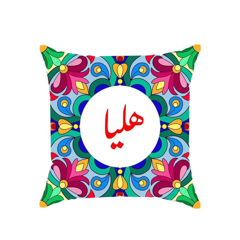 کوسن پاد آفرین مدل سنتی طرح دخترانه اسم هلیا کد 01657