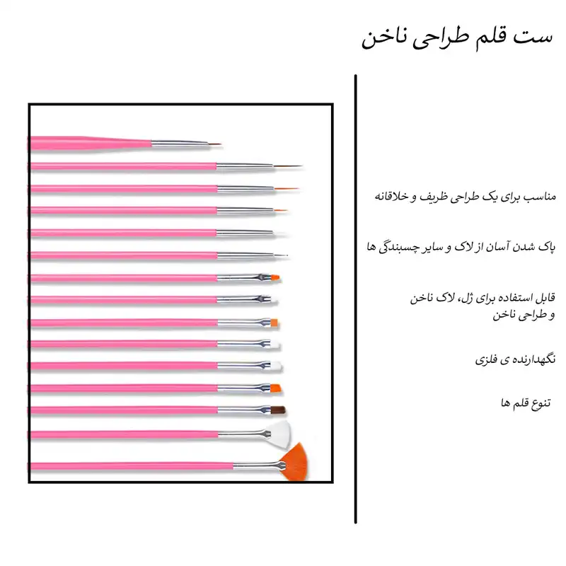 قلم موی طراحی ناخن مدل BR-15 بسته 15 عددی
