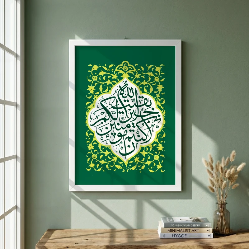 تابلو طرح ولادت امام زمان (عج) مدل G15075 فریم سفید